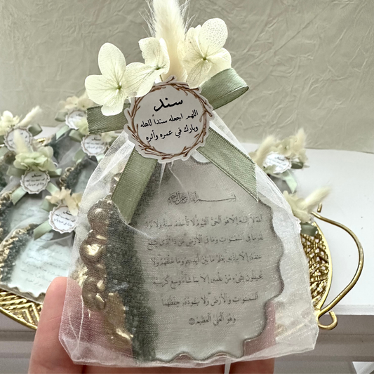 Resin fridge magnet featuring Ayat Al Kursi